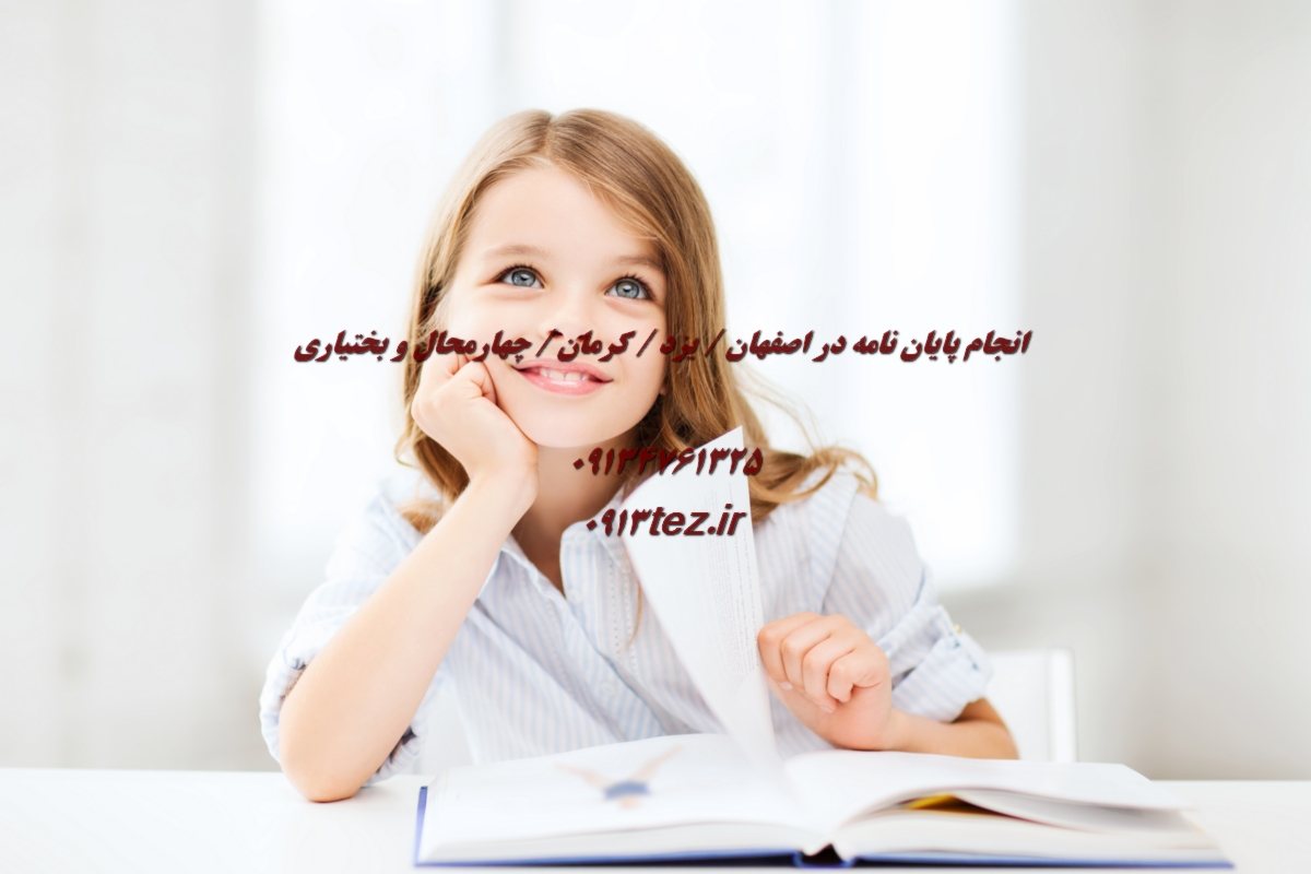 انجام پایان نامه فیزیک در اصفهان | پژوهش تخصصی در گرایش‌ های فیزیک نظری و کاربردی