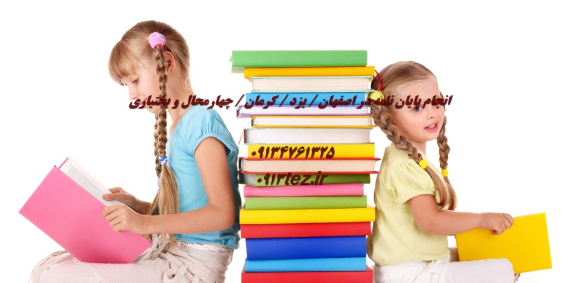 انجام پایان نامه زمین شناسی در اصفهان | پژوهش تخصصی در زمین شناسی مهندسی و اکتشافی