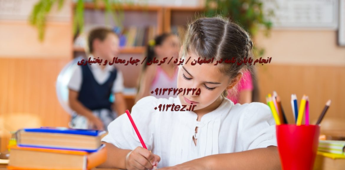 انجام پایان نامه منابع طبیعی در اصفهان | پژوهش تخصصی در جنگل، مرتع و آبخیزداری