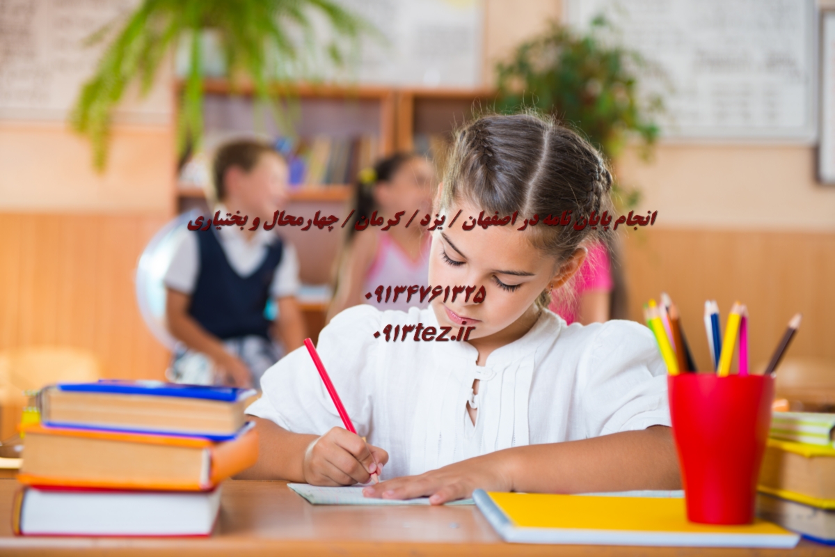 انجام پایان نامه منابع طبیعی در اصفهان | پژوهش تخصصی در جنگل، مرتع و آبخیزداری