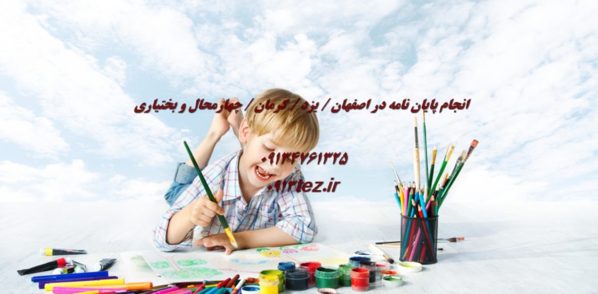 انجام پایان نامه گیاه پزشکی در اصفهان | پژوهش تخصصی در کنترل آفات و بیماری های گیاهی