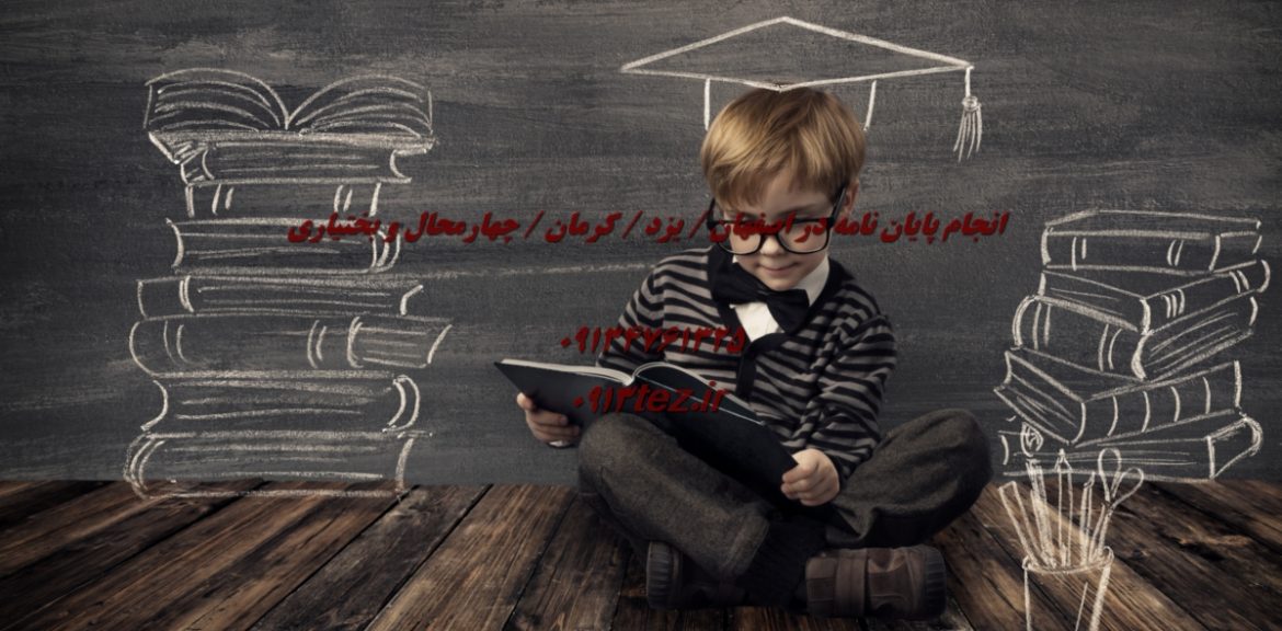 انجام پایان نامه شیلات در اصفهان | پژوهش تخصصی در آبزی پروری و منابع آبی
