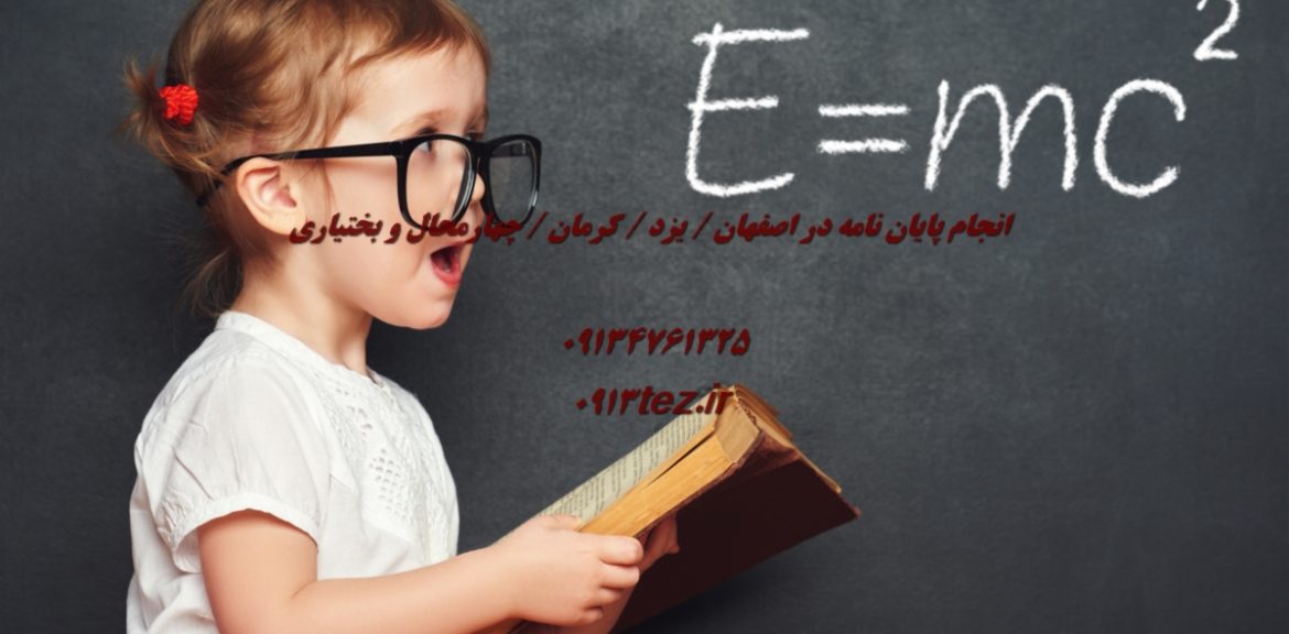 انجام پایان نامه دندانپزشکی در اصفهان | پژوهش تخصصی در ترمیمی، ارتودنسی و ایمپلنت