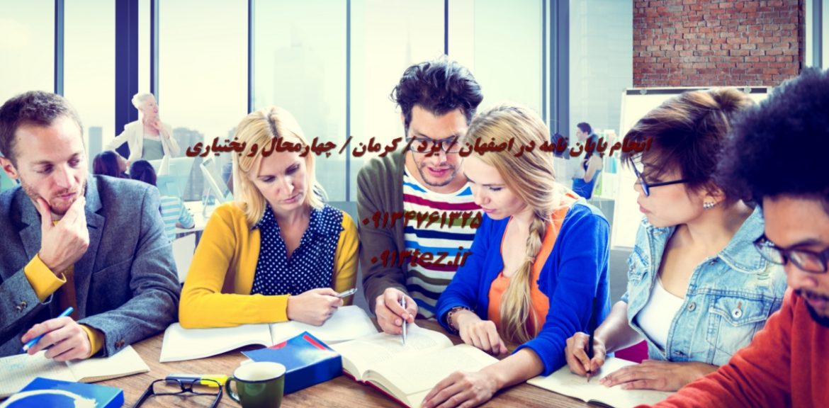 انجام پایان نامه در فولادشهر با خدمات تخصصی و پشتیبانی کامل