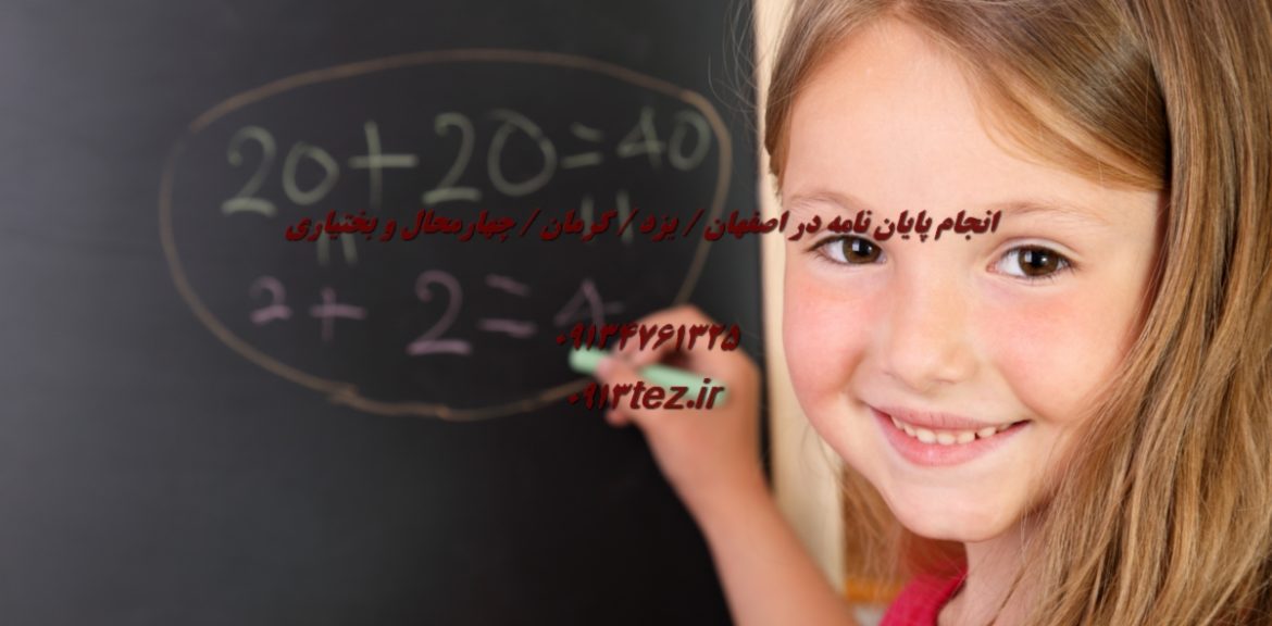 انجام پایان نامه پرستاری در اصفهان | پژوهش تخصصی در مراقبت های بالینی و سلامت جامعه
