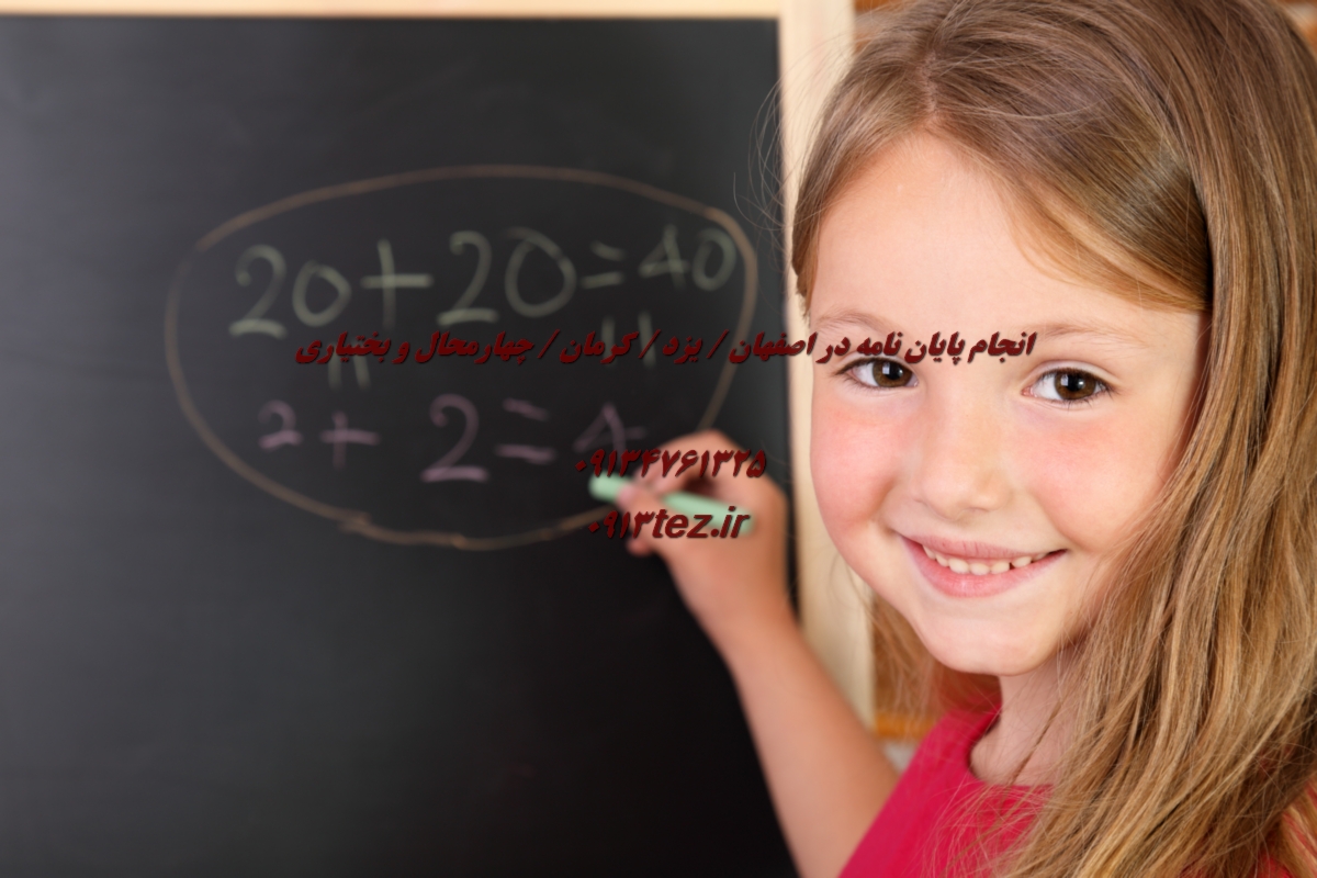 انجام پایان نامه پرستاری در اصفهان | پژوهش تخصصی در مراقبت های بالینی و سلامت جامعه