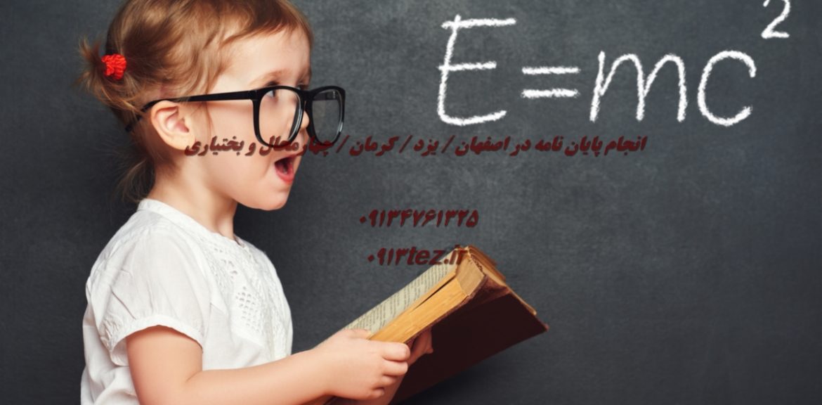 تقویت رزومه دکتری در کاشان | مقالات، پایان‌ نامه، طرح پژوهشی و مهارت‌ ها