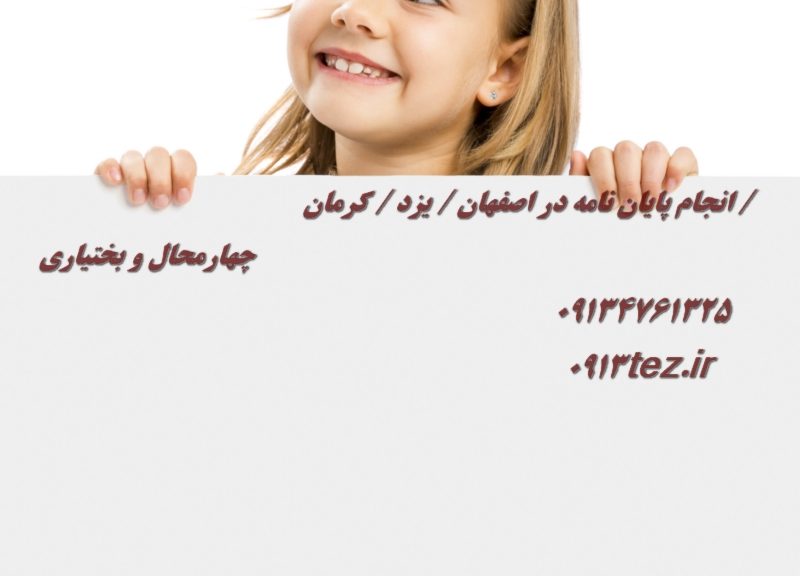 تدریس خصوصی و آنلاین دروس دانشگاهی کاشان