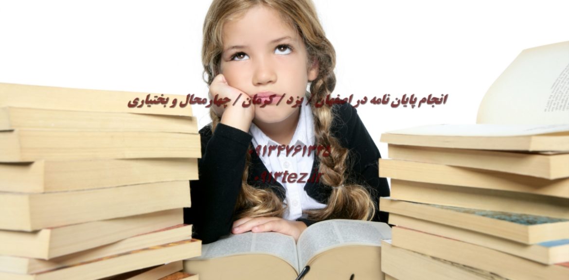 بهترین موسسه مقاله نویسی در کاشان | موسسه 0913tez.ir با مدیریت استاد علی کیان پور