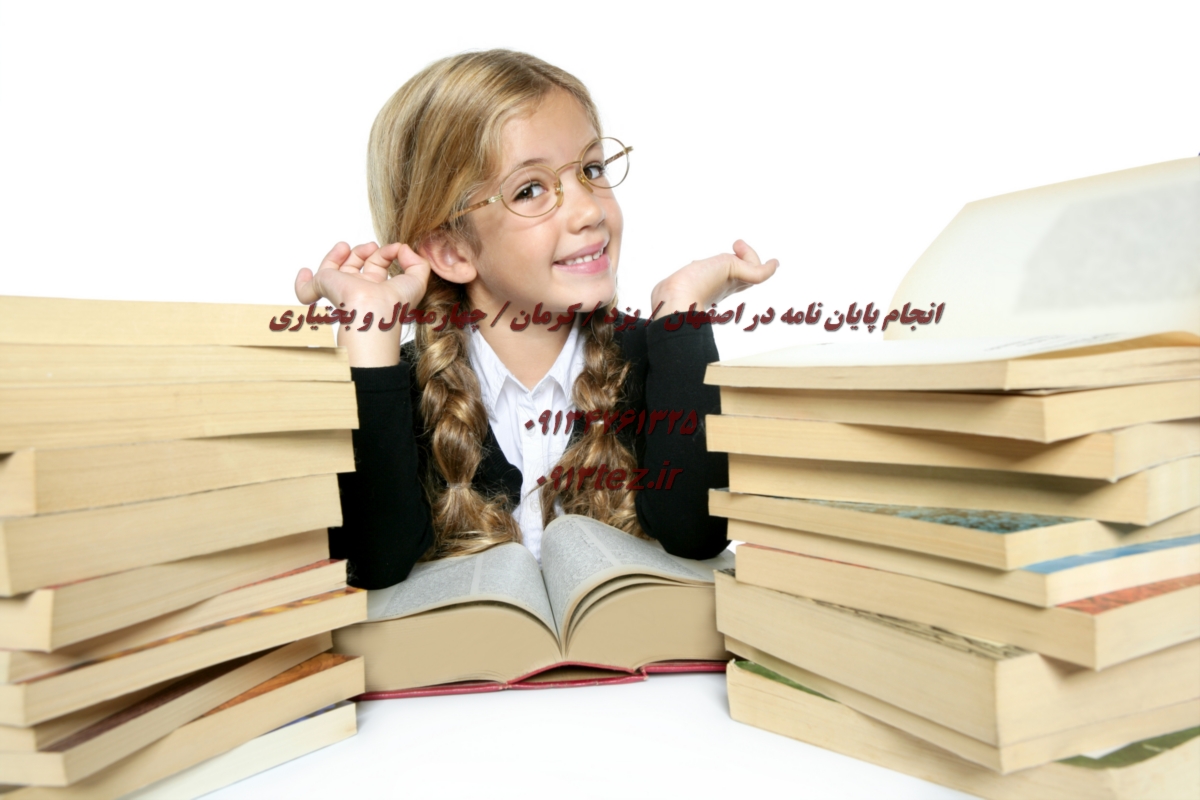 نگارش پایان نامه در گلپایگان | خدمات تخصصی پایان نامه ارشد و دکتری