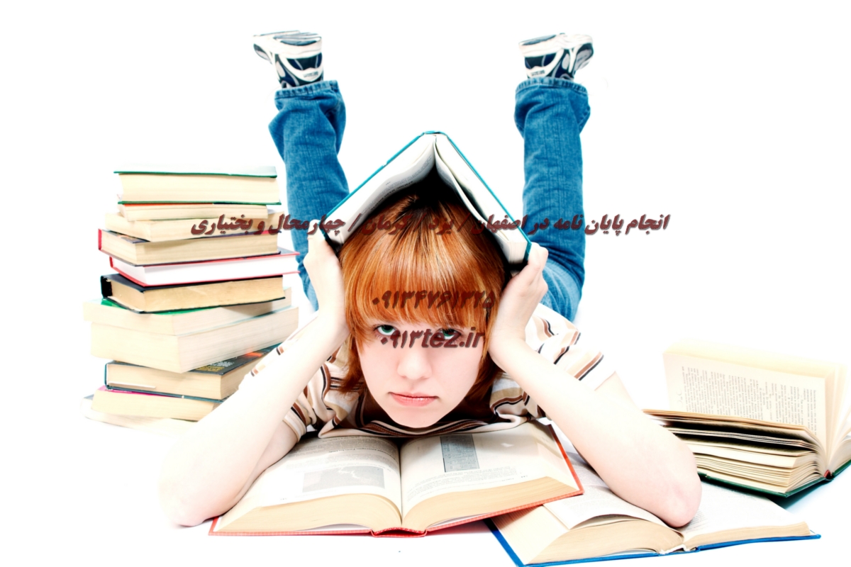 نوشتن رساله در گلپایگان | خدمات تخصصی نگارش رساله دکتری و ارشد