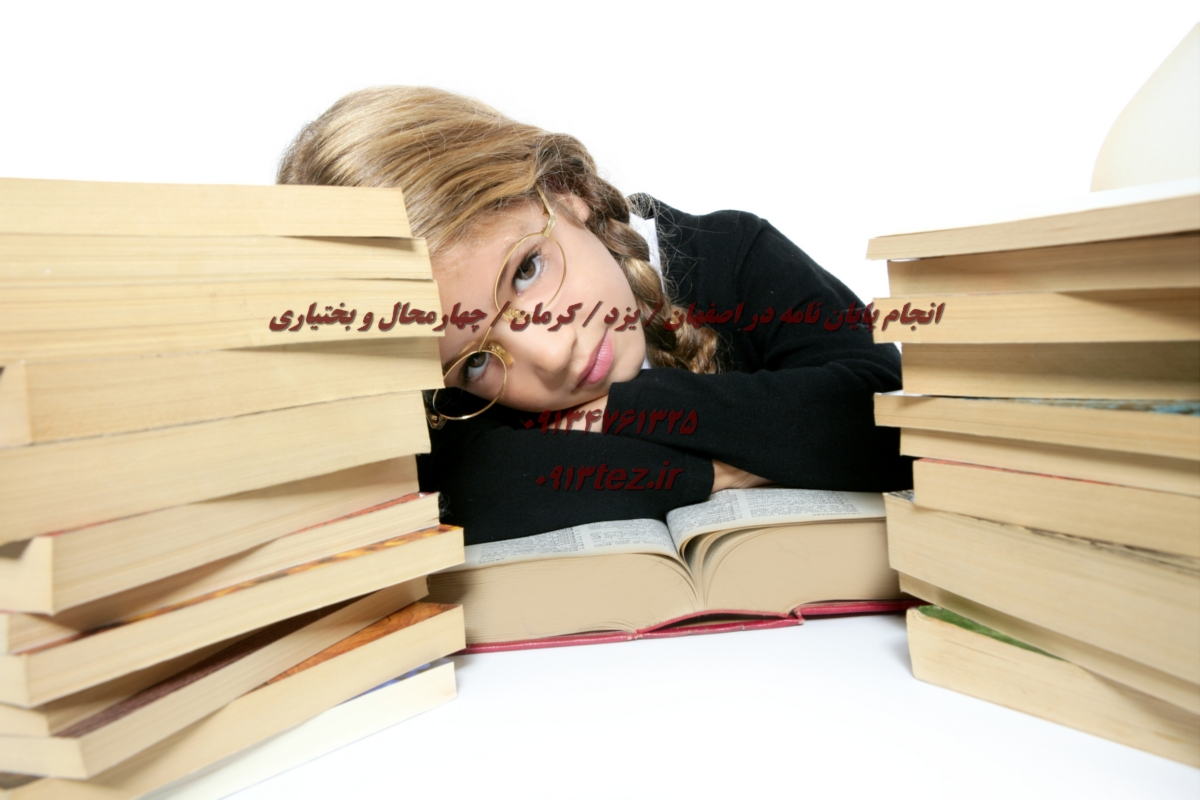 مشاوره رساله در گلپایگان | خدمات تخصصی رساله دکتری و ارشد