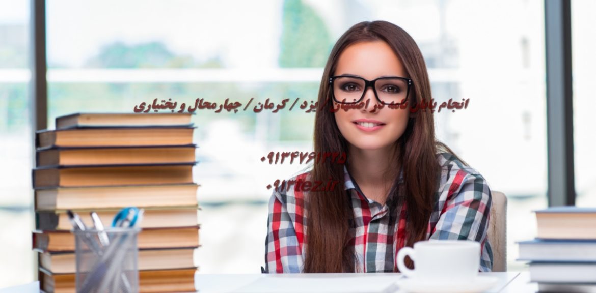 تقویت رزومه دکتری در گلپایگان | راهکارهای علمی، پژوهشی و آموزشی برای موفقیت