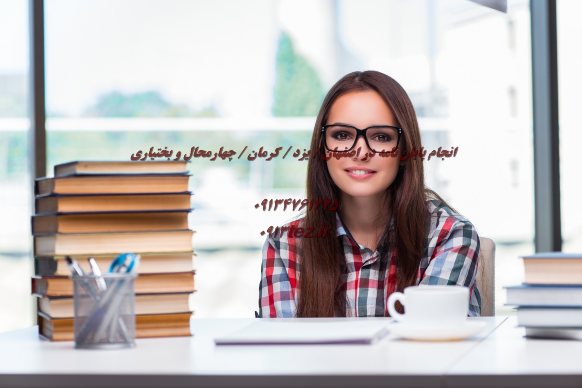 تقویت رزومه دکتری در گلپایگان | راهکارهای علمی، پژوهشی و آموزشی برای موفقیت