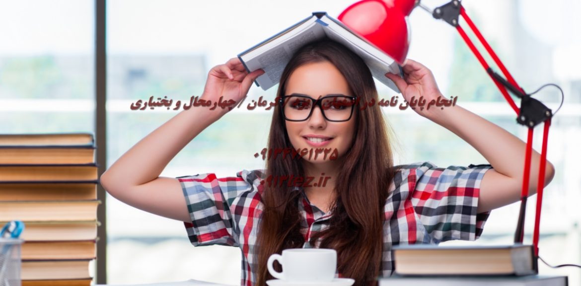 انجام پایان نامه زیست شناسی و میکروبیولوژی در کاشان