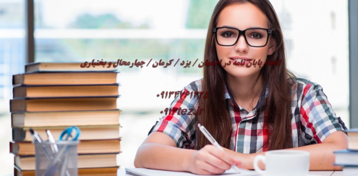 انجام پایان نامه ریاضی، فیزیک و شیمی در کاشان