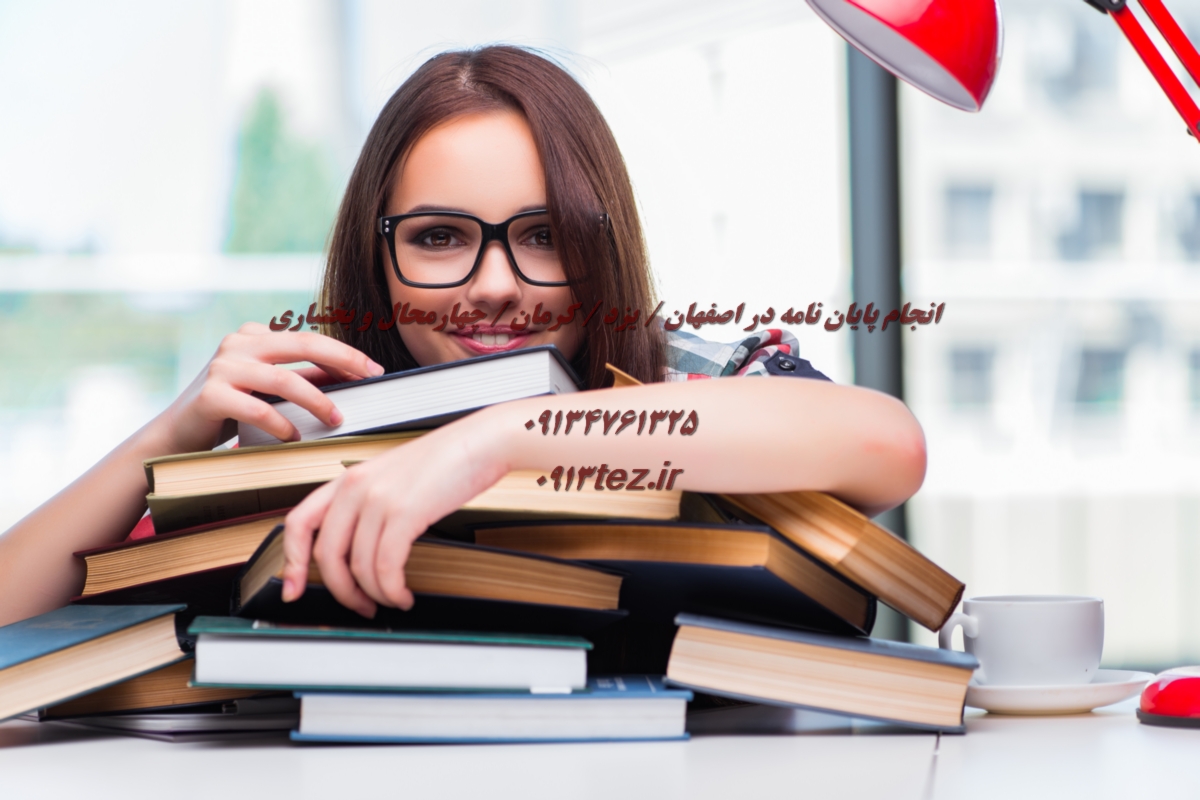 انجام پایان نامه زبان انگلیسی در کاشان با بررسی بازار کار و معرفی دانشگاه های معتبر