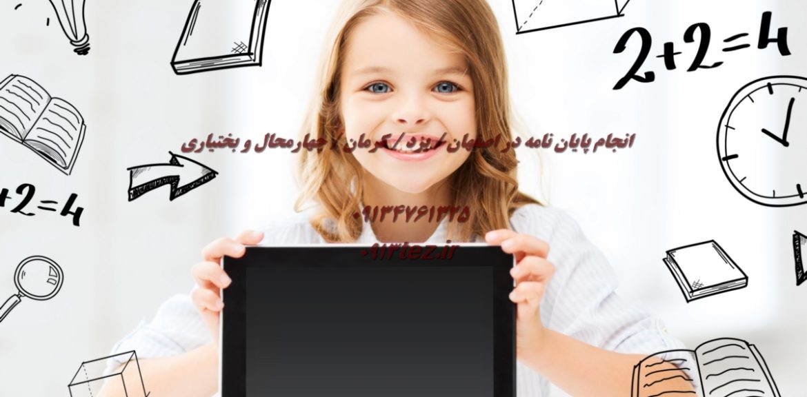 انجام پایان نامه علوم اجتماعی در کاشان با بررسی بازار کار و معرفی دانشگاه های معتبر