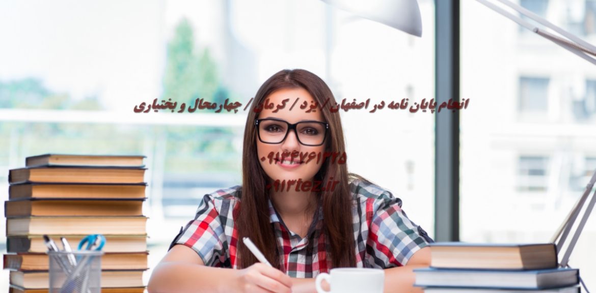 انجام پایان نامه تربیت بدنی در کاشان با بررسی بازار کار و معرفی دانشگاه های معتبر
