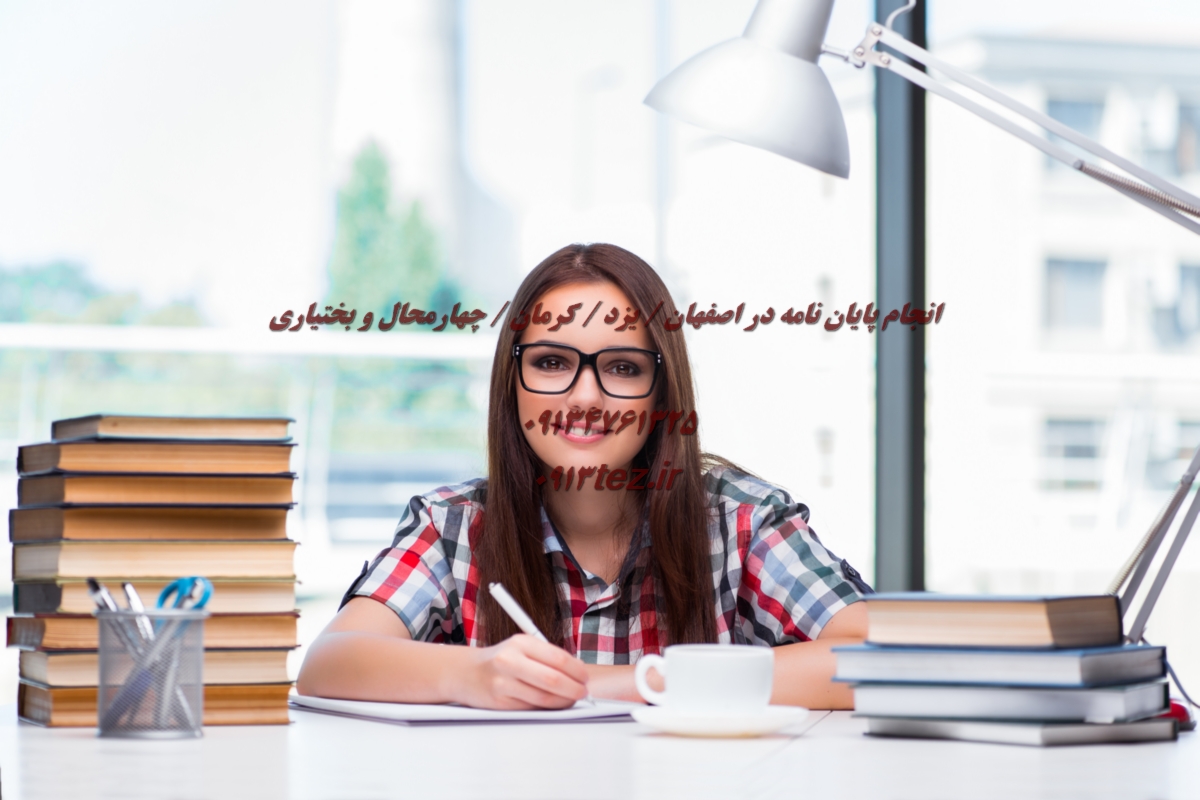 انجام پایان نامه تربیت بدنی در کاشان با بررسی بازار کار و معرفی دانشگاه های معتبر