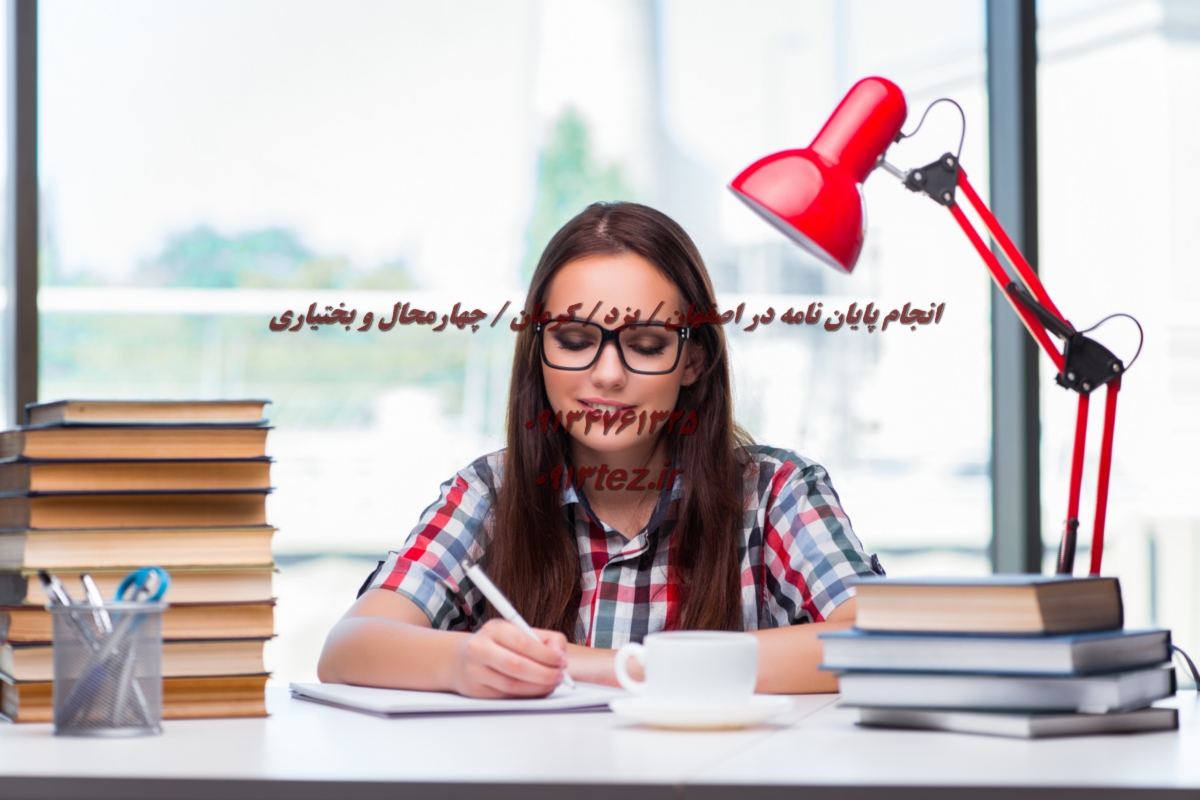 انجام پایان نامه مهندسی مالی در کاشان با بررسی بازار کار و معرفی دانشگاه های معتبر