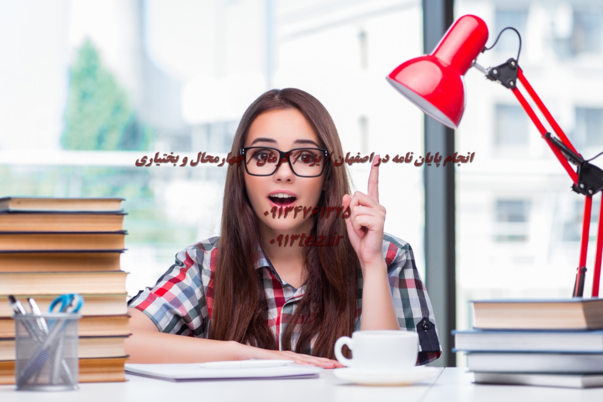 انجام پایان نامه حسابداری در کاشان با بررسی بازار کار و معرفی دانشگاه های معتبر