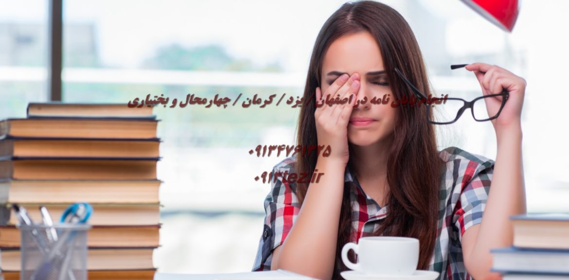 انجام پایان نامه مدیریت در کاشان با بررسی بازار کار و معرفی دانشگاه های معتبر