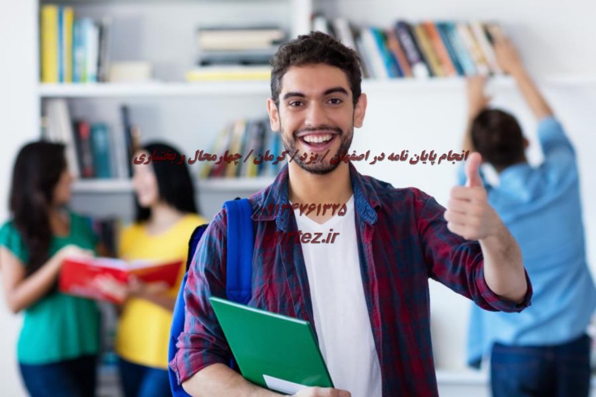 تحلیل آماری پایان نامه در شهرکرد | خدمات تخصصی با SPSS، AMOS و Smart PLS