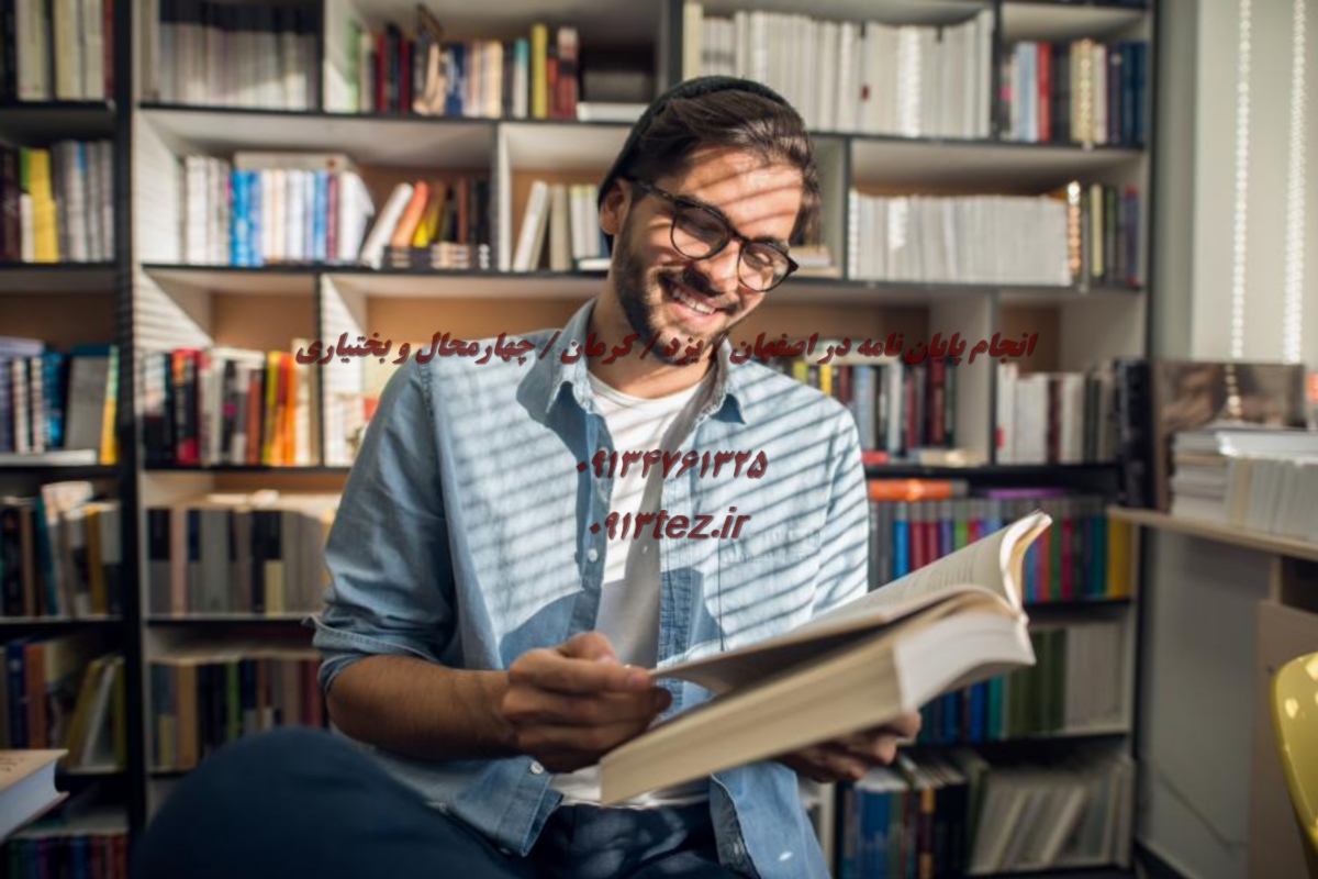 مشاوره رساله دکتری در شهرکرد | خدمات انتخاب موضوع، تحلیل آماری و استخراج مقاله