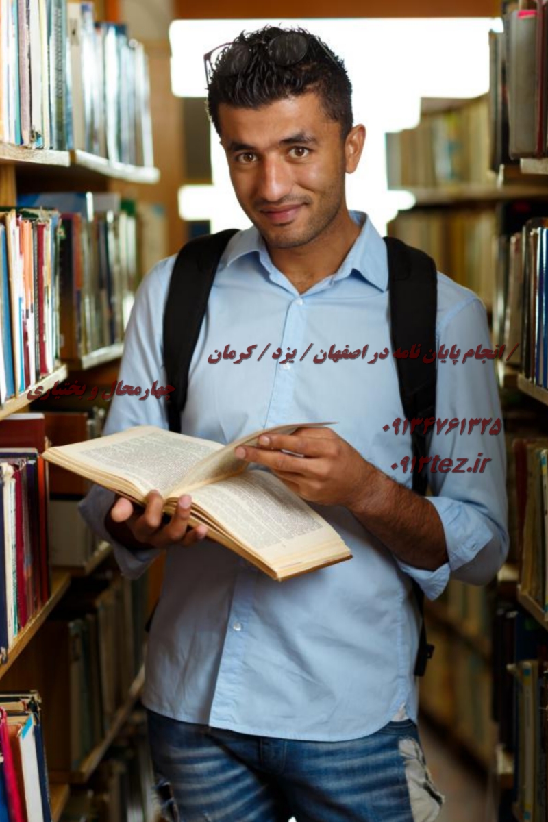 اکسپت مقاله در شهرکرد | پذیرش مقالات علمی پژوهشی، ISI، Scopus و کنفرانسی
