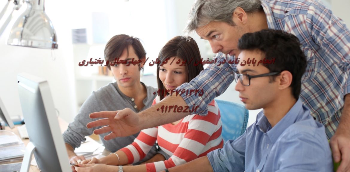 بهترین موسسه انجام رساله دکتری در شهرکرد | رساله و مشاوره آنلاین 0913tez.ir