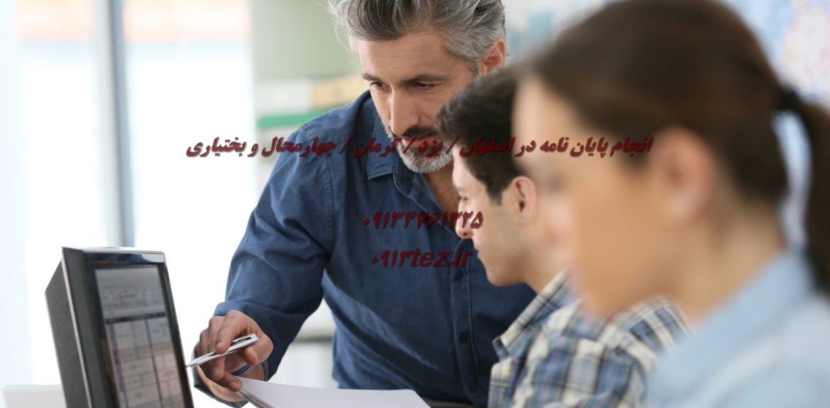 مقاله برای رتبه بندی کارمندان در شهرکرد | خدمات مشاوره، نگارش و تحلیل داده