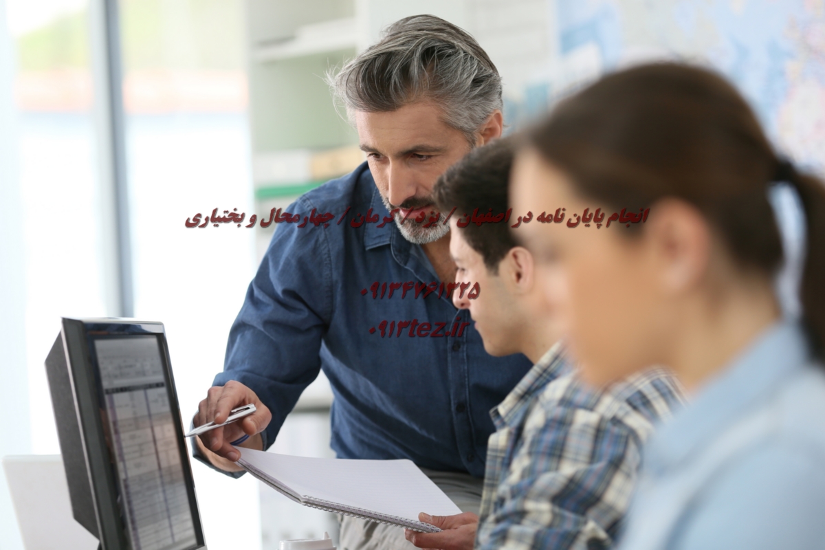 مقاله برای رتبه بندی کارمندان در شهرکرد | خدمات مشاوره، نگارش و تحلیل داده