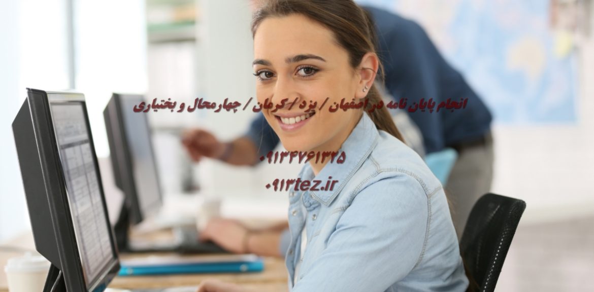 تقویت رزومه دکتری در شهرکرد | مشاوره، چاپ مقاله و استخراج دستاوردهای علمی