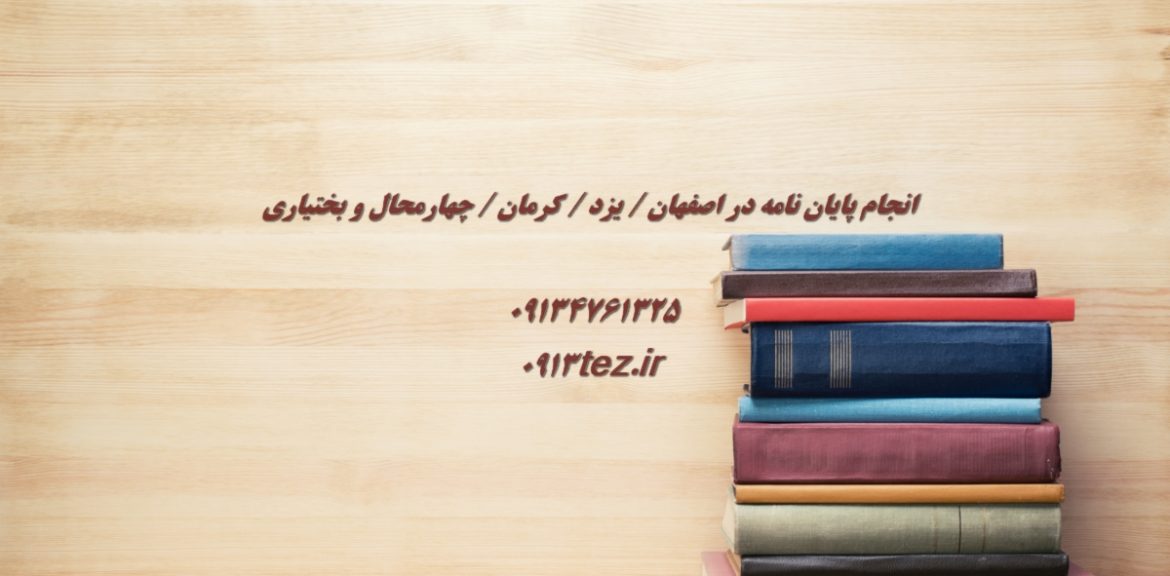 انجام پروژه های متلب در شهرکرد