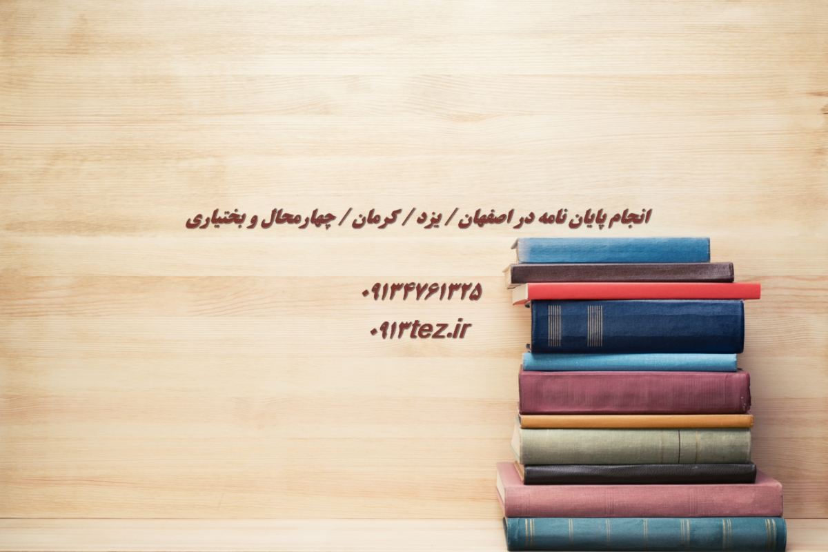 انجام پروژه های متلب در شهرکرد