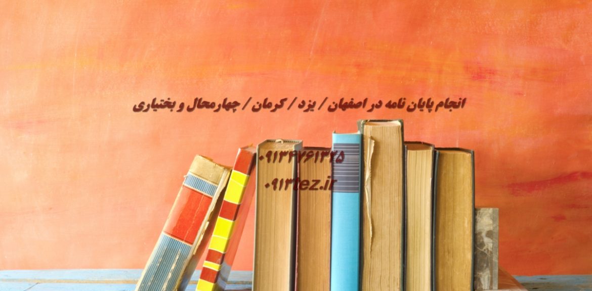 انجام پروژه های برنامه نویسی و کدنویسی در شهرکرد
