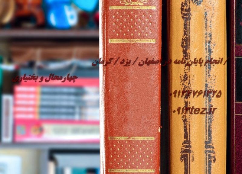 مشاوره تحصیلی و کنکور در شهرکرد