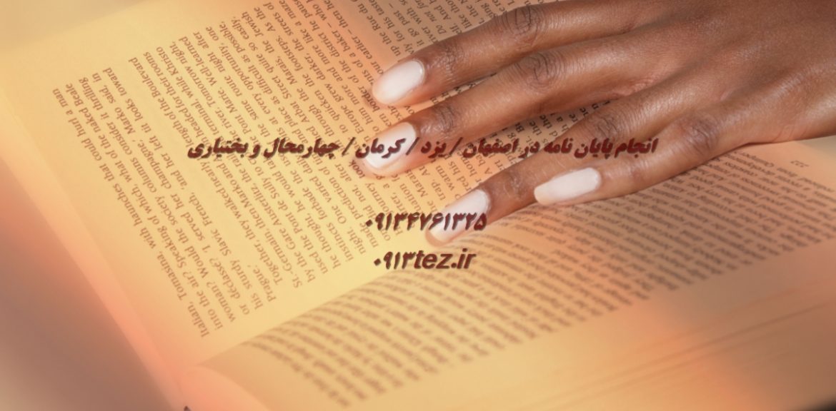 انجام پایان نامه زمین شناسی و علوم زمین در شهرکرد و چهارمحال و بختیاری