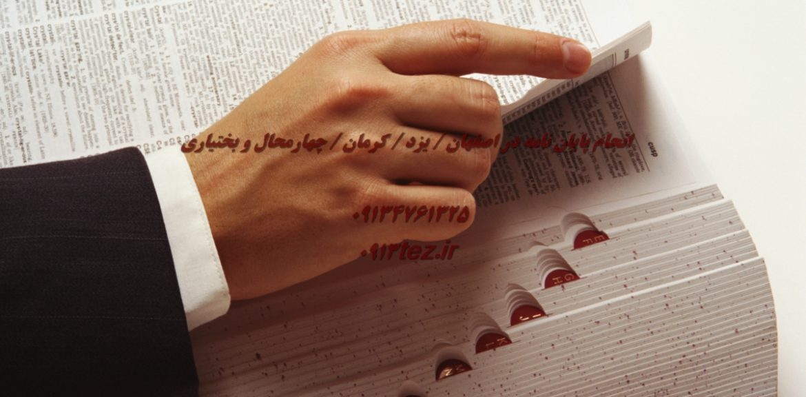 انجام پایان نامه زیست شناسی و میکروبیولوژی در شهرکرد و چهارمحال و بختیاری