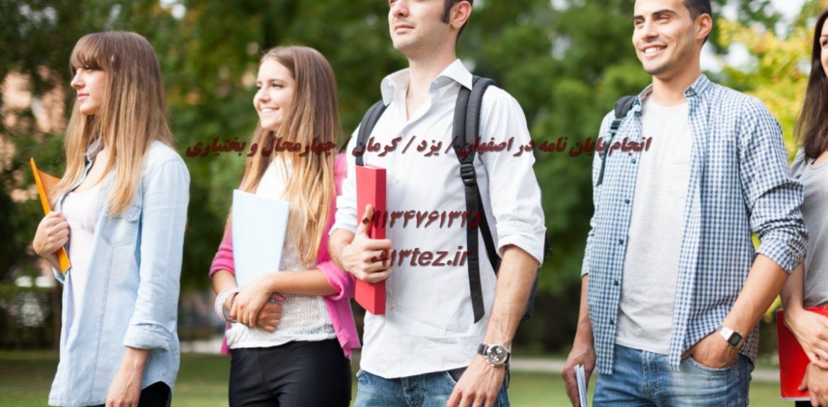 انجام پایان نامه زبان و ادبیات عربی در شهرکرد و چهارمحال و بختیاری