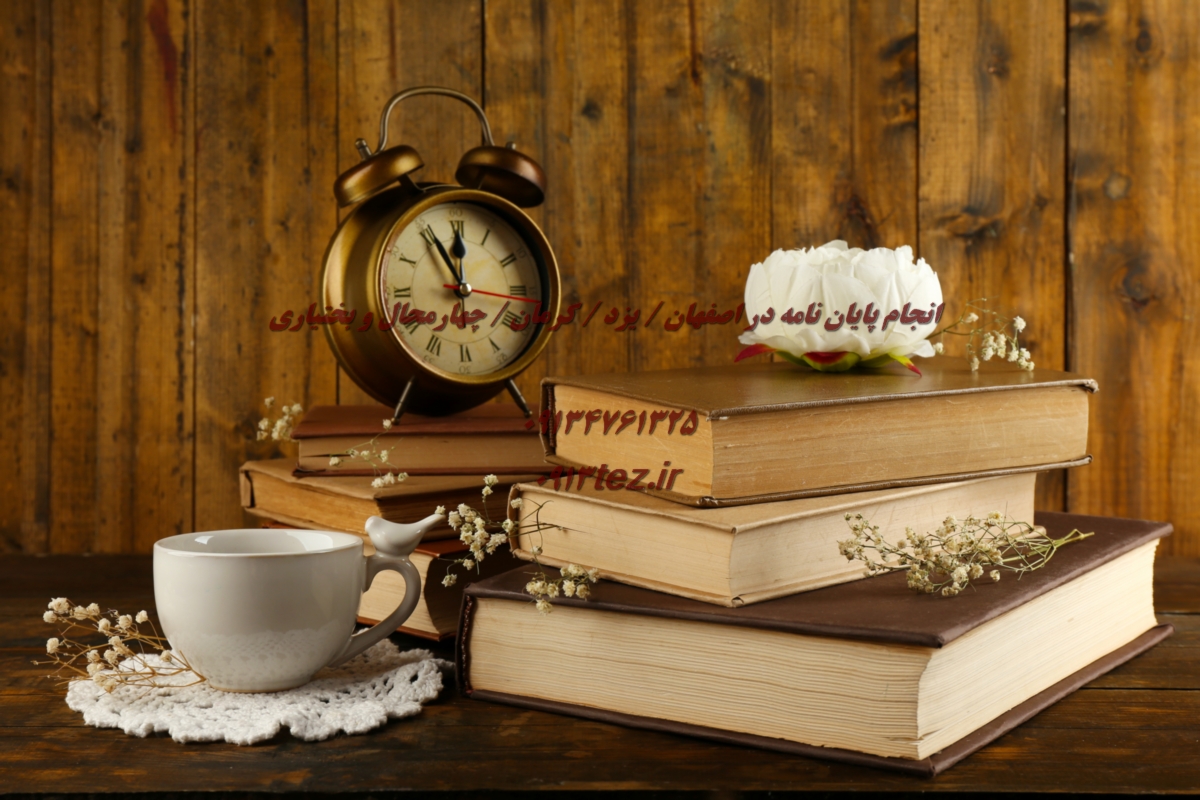 انجام پایان نامه تاریخ در شهرکرد و چهارمحال و بختیاری