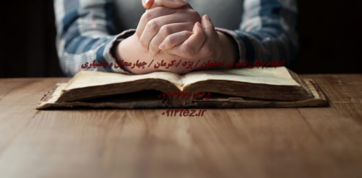انجام پایان نامه مهندسی مالی در شهرکرد و چهارمحال و بختیاری