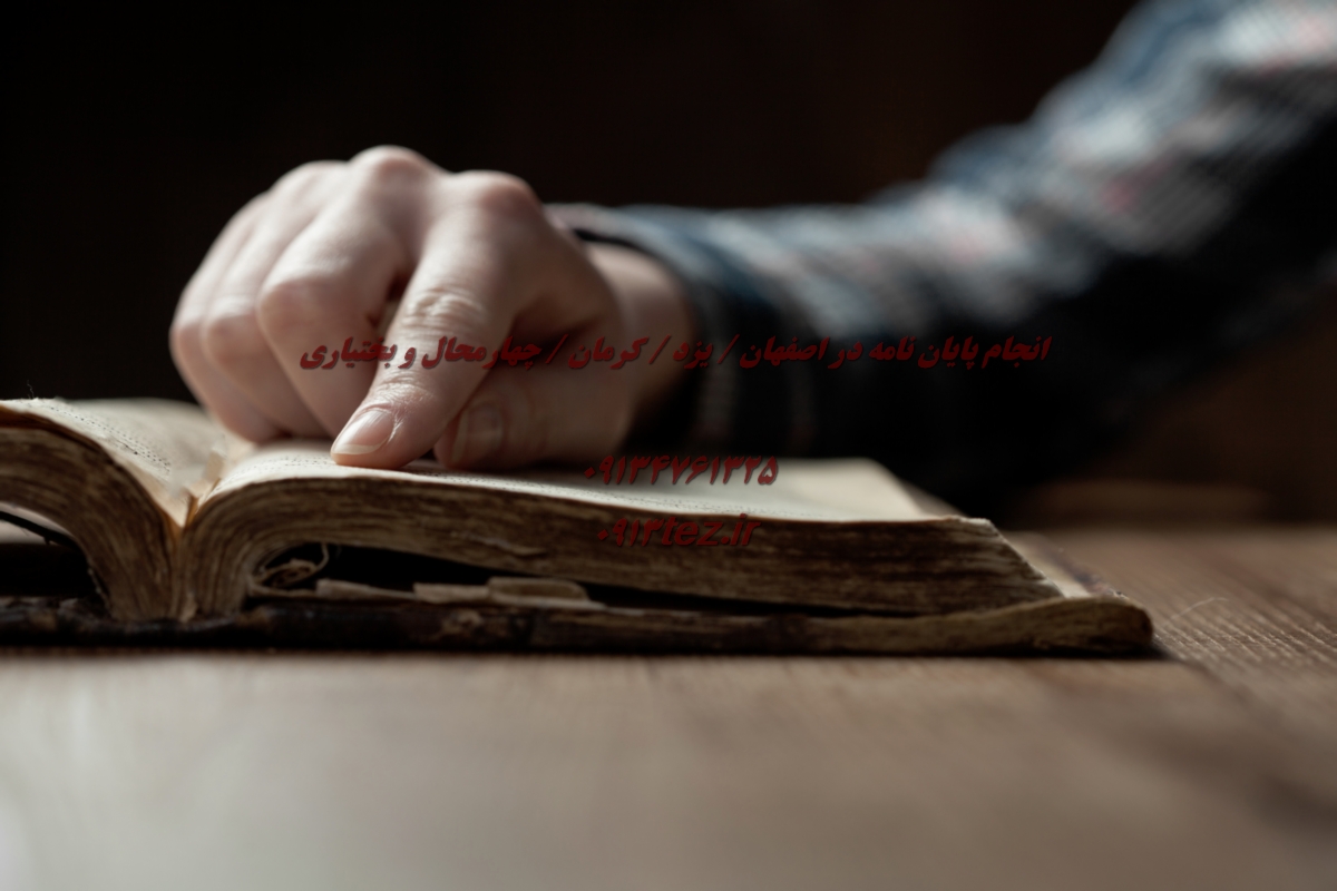 انجام پایان نامه روانشناسی در شهرکرد و چهارمحال و بختیاری
