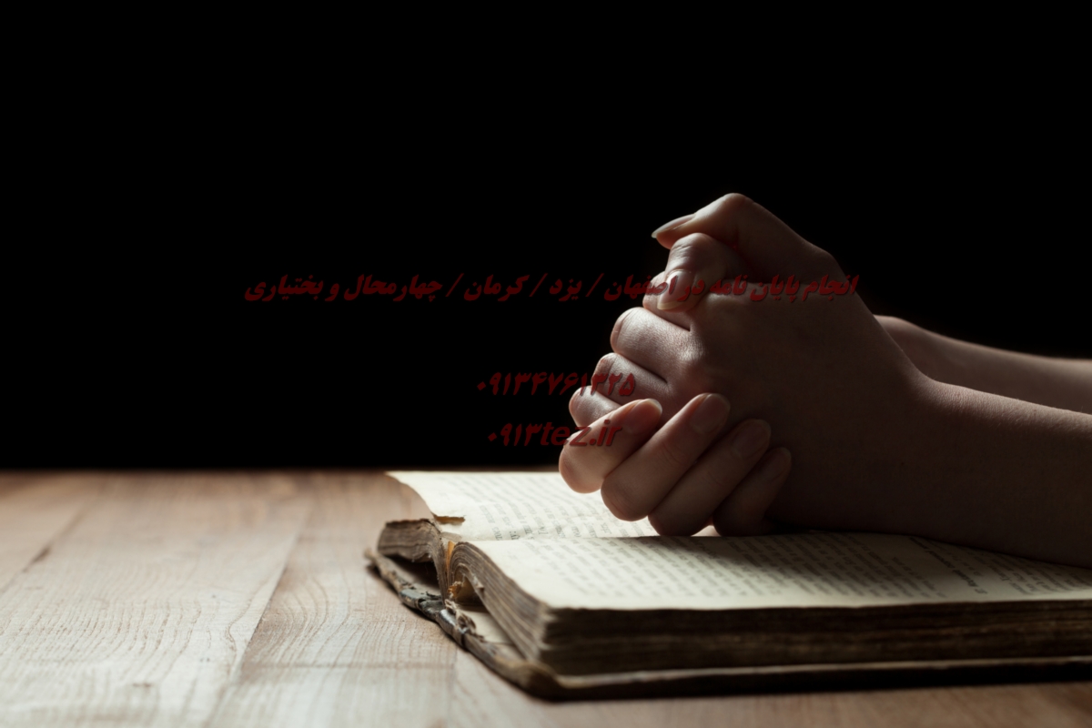 انجام پایان نامه حقوق در شهرکرد و چهارمحال و بختیاری