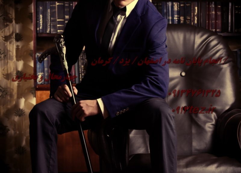 انجام پایان نامه محیط زیست در شهرکرد و چهارمحال و بختیاری