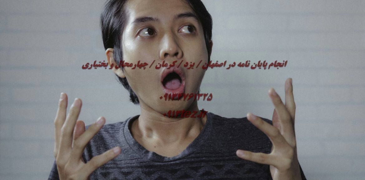 انجام پایان نامه کامپیوتر در شهرکرد و چهارمحال و بختیاری