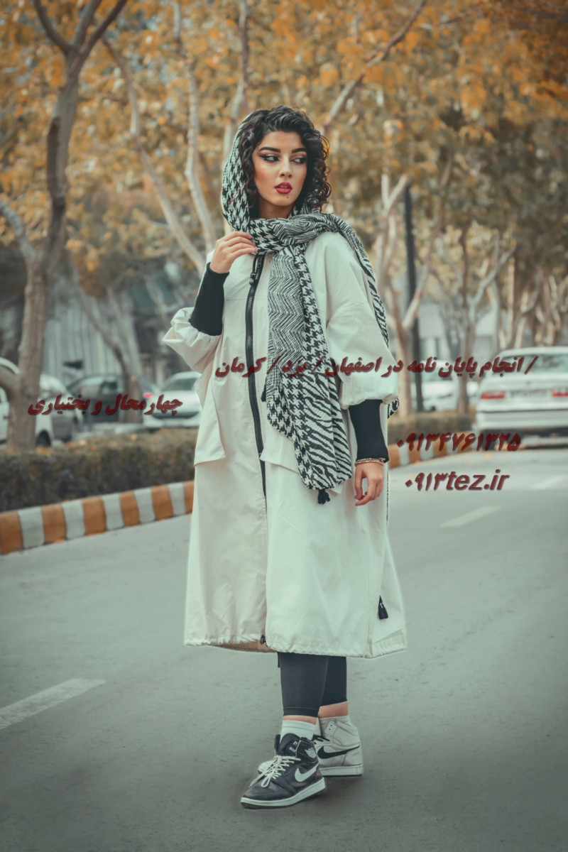 رساله دکتری در اصفهان | خدمات مشاوره، نگارش و پشتیبانی تخصصی برای دانشجویان