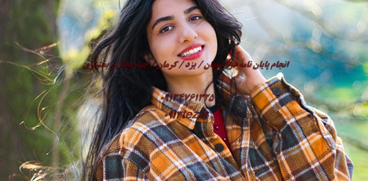 مشاوره رساله در اصفهان | راهنمای تخصصی برای موفقیت دانشجویان دکتری