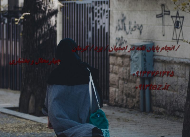 نگارش مقاله در اصفهان | خدمات تخصصی علمی برای پژوهشگران و دانشجویان